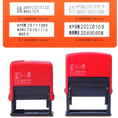 塑料包装带泡沫包装箱合格证生产日期打码机卡槽自由换字字体可选